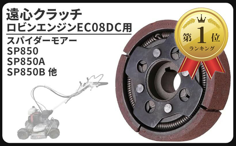 楽天市場】sp850a オーレック スパイダーモアーの通販