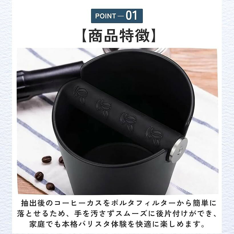 ノックボックス コーヒーマシン ツール 器具 エスプレッソマシン (ブラック, 12.7x...