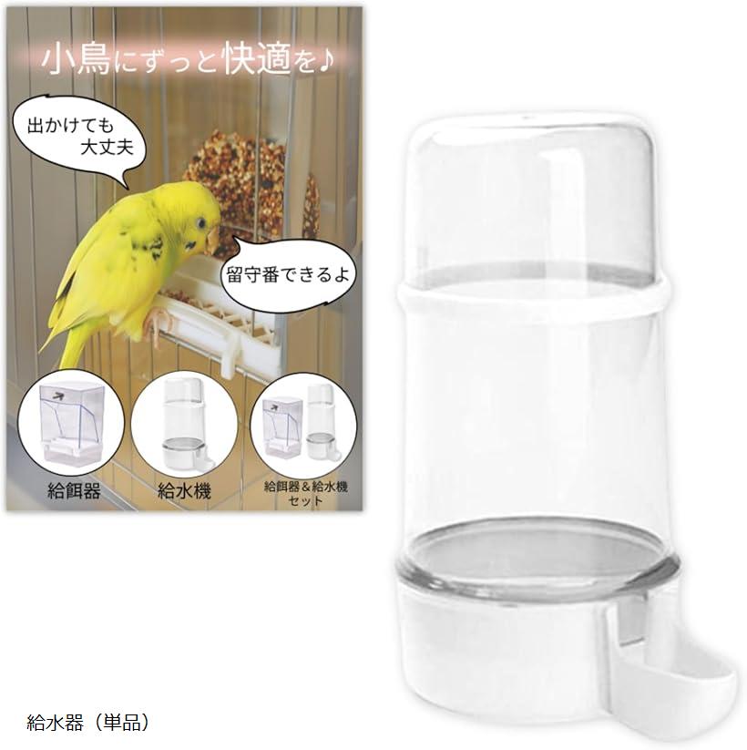 鳥の餌 自動給餌器 インコ 餌やり機 小鳥の餌 文鳥 バードフィーダー 餌入れ オートフィーダー bird feeder ケージ取付け (ホワイト, 給水器(単...