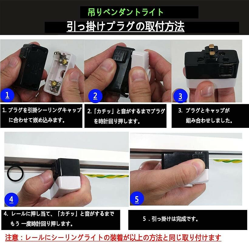 【楽天ランキング1位入賞】引掛シーリングプラグ ダクトレール用 取付簡単 100V/50-60Hz専用600W 6Aまで 引掛シーリングボディ ライティングレール用 PSE認証 (黒い (EB15) - 6個入り, 引掛シーリング用) [3]