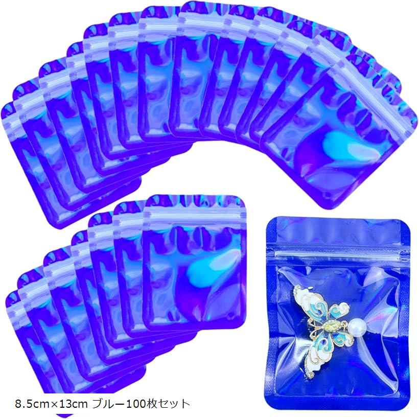 オーロラ チャック袋 アルミ袋 ジッパー袋 ミニ 小物収納 厚手 透明 ジッパー付き袋 アクセサリー収納..