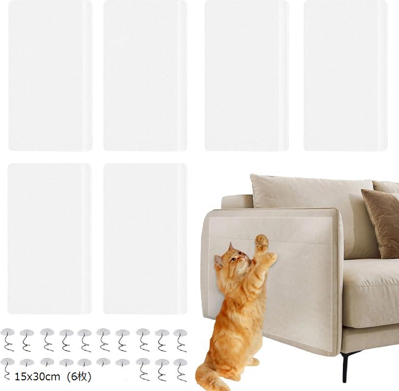 猫 爪研ぎ 防止 シート 壁 柱 ソファ 保護シート 透明 剥がせる セット (透明, 15x30cm (6枚))