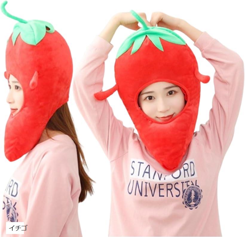 動物キャップ 被り物 コスプレ帽子 アニマルキャップ フルーツ帽子 野菜キャップ 仮装用アイテム パー..