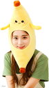 動物キャップ 被り物 コスプレ帽子 アニマルキャップ フルーツ帽子 野菜キャップ 仮装用アイテム パーティー用グッズ フォト撮影 お祝い事 映え(バナナ, 30...