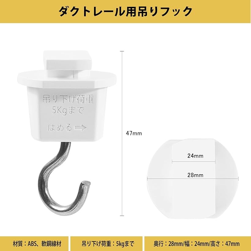 ホリックのダクトレール用吊りフック 照明器具配線 ショップライン ライテック ライティングレール用吊りフック オーデリック ライティングレール吊りフック 簡単取付 工事不要 (ホワイト, 6)｜アングル2