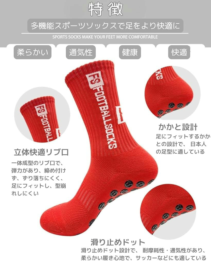 互換品サッカー ソックス グリップ スポーツ 靴下 滑らない ランニング ゴルフ アウトドア 作業 セット (黒1, 24.5-28.0 cm)