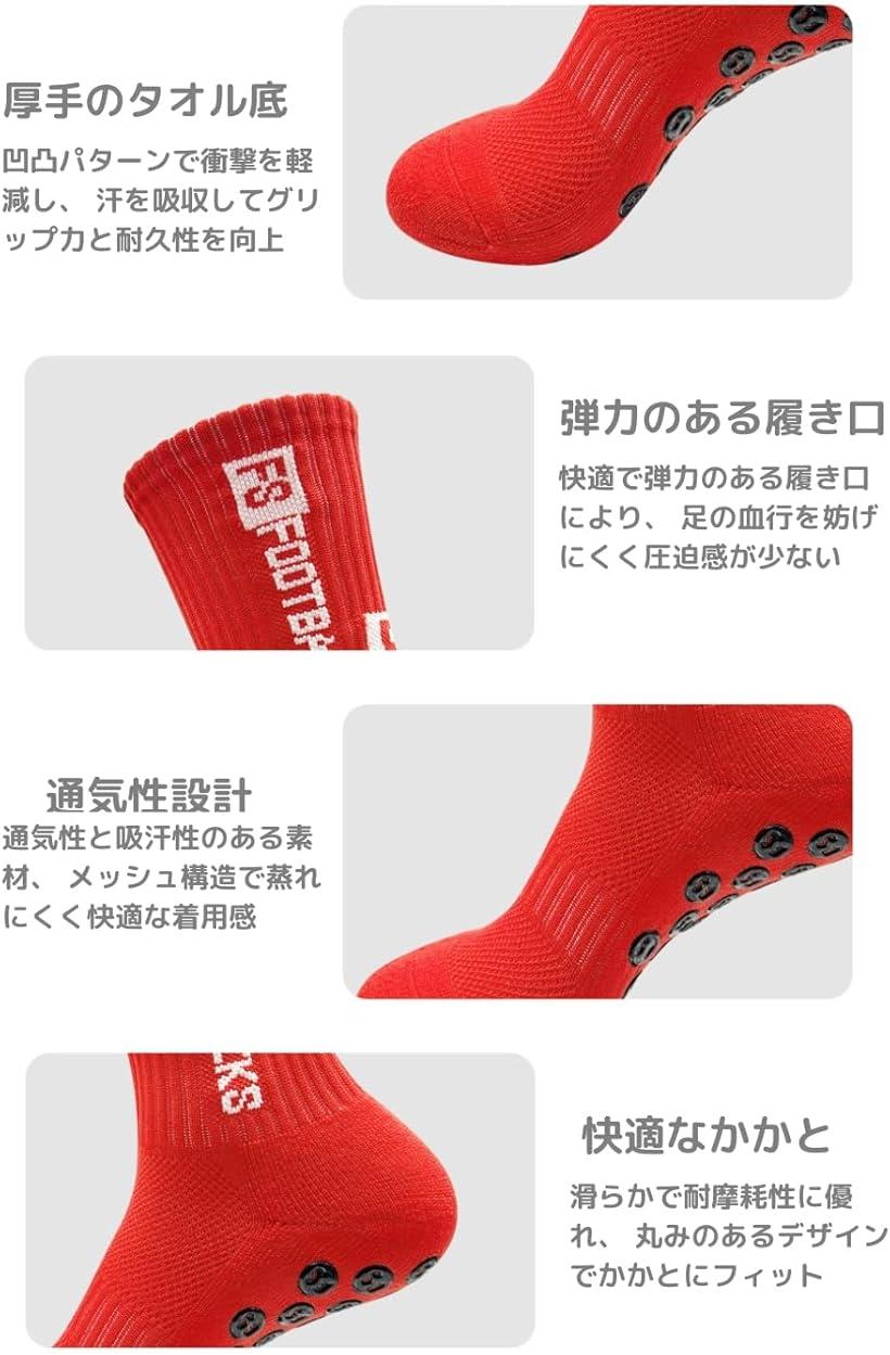 互換品サッカー ソックス グリップ スポーツ 靴下 滑らない ランニング ゴルフ アウトドア 作業 セット (黒1, 24.5-28.0 cm)