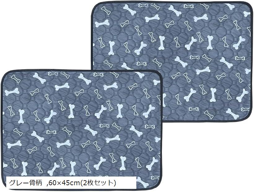 洗えるペットシーツ 犬 猫 おしっこマット 小型犬 ペットマット 丸ごと洗える 繰り返し使える トイレ下敷きマット 漏れ防止 2枚セット (グレー骨柄, 60x45cm(2枚セット))