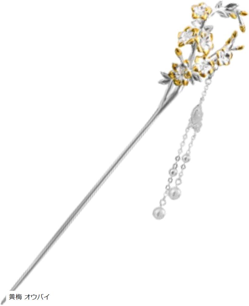 ミャオミャオ 簪 かんざし 一本 和装 留袖 着物 浴衣 髪飾り 金属 春夏秋冬シリーズ ウィンター フラワー 冬の花 パール シルバー ヘアアクセサリー(黄梅...