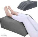 足枕 就寝用 膝枕 膝クッション 膝下枕 フットピロー 足上げ枕 血行促進 睡眠快適 リラックスグッズ 美脚ケア 安眠サポート アークッション 足の疲れ(ダーク...