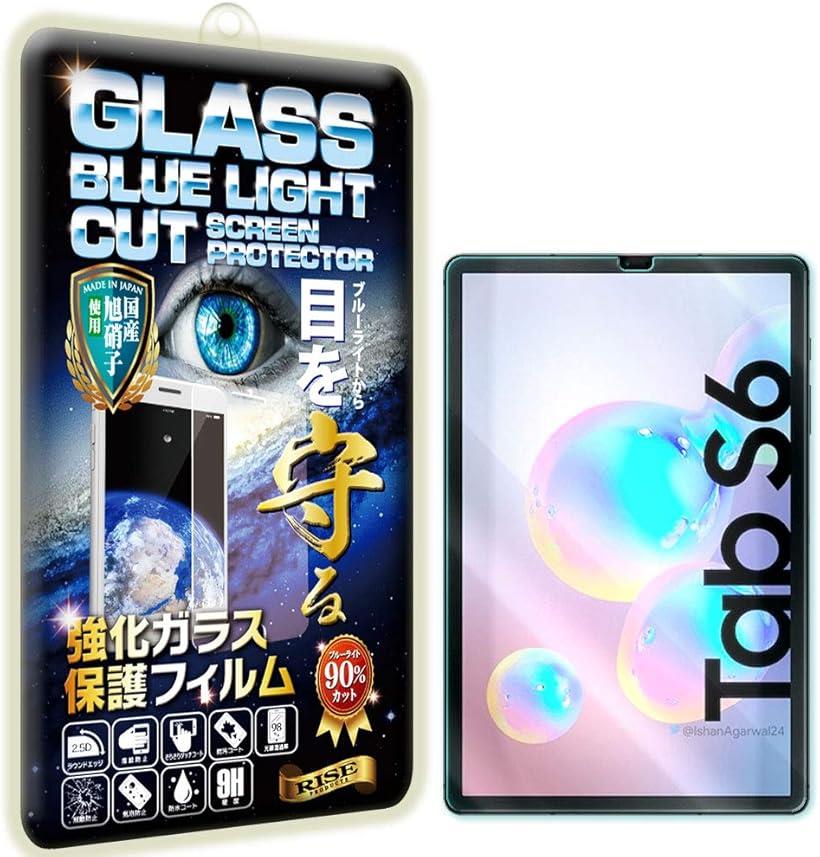 RISEブルーライトカットガラスSamsung Galaxy Tab S5e / S6 T860 10.5 フィルム ガラスフィルム (Galaxy Tab S5e / Tab S)