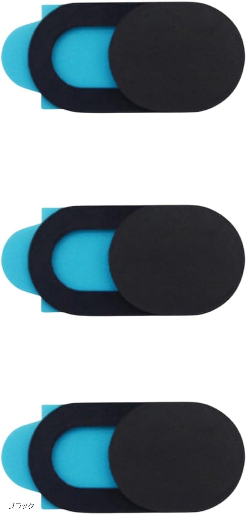 互換品 ウェブカメラカバー スライド式 超薄型 プライバシー保護 ノートPC・スマホ対応 のぞき見防止 ..