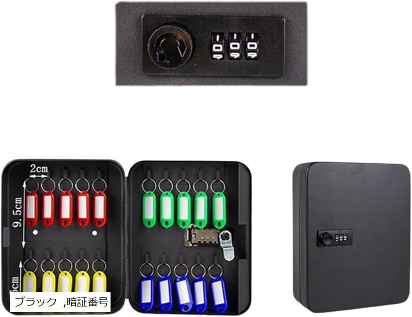キーボックス 20キー キーケース 壁掛け 鍵管理 オフィス 家庭 専用キーホルダー付き インテリア オシャレ (暗証番号， ブラック, W20xL16xH7.5cm)