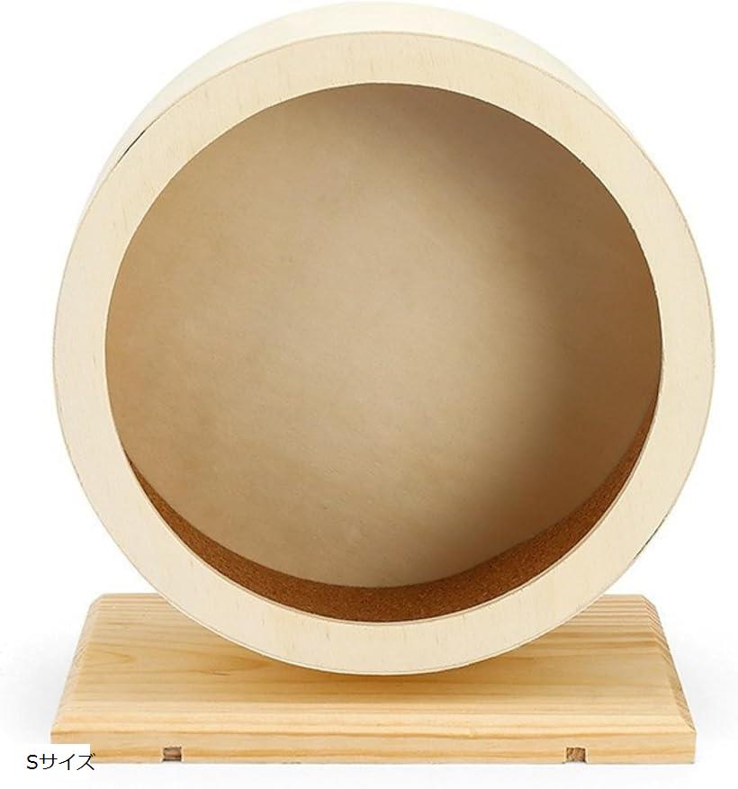 ハムスター回し車 サイレントホイール ハムスター滑車 静か 静音 天然松木 小動物用品 おもちゃ (木の色, Sサイズ)