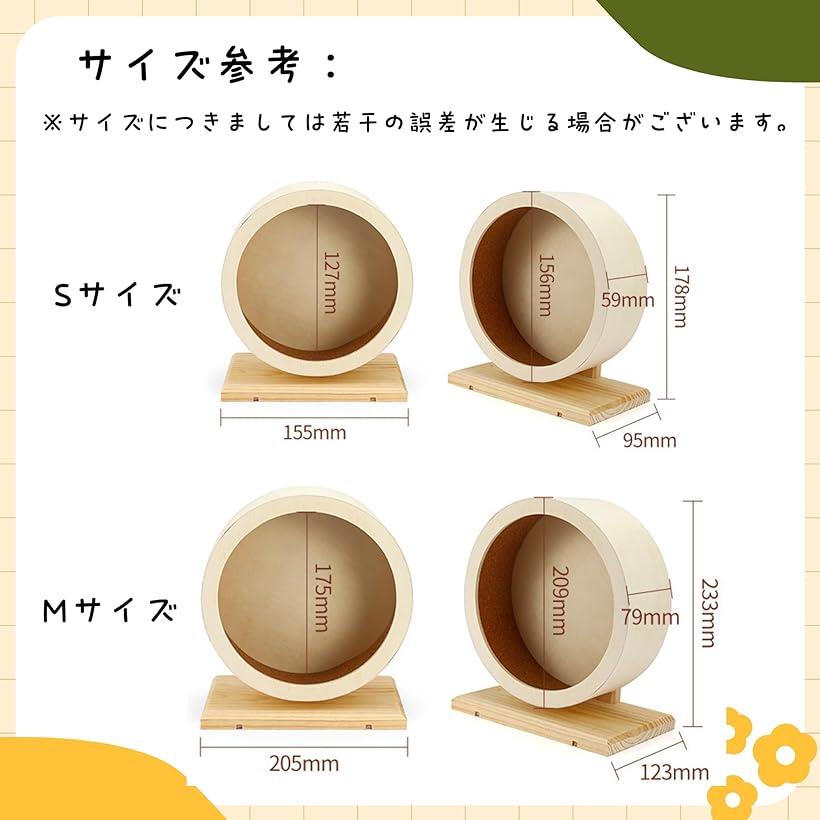 ハムスター回し車 サイレントホイール ハムスター滑車 静か 静音 天然松木 小動物用品 おもちゃ (木の色, Mサイズ)