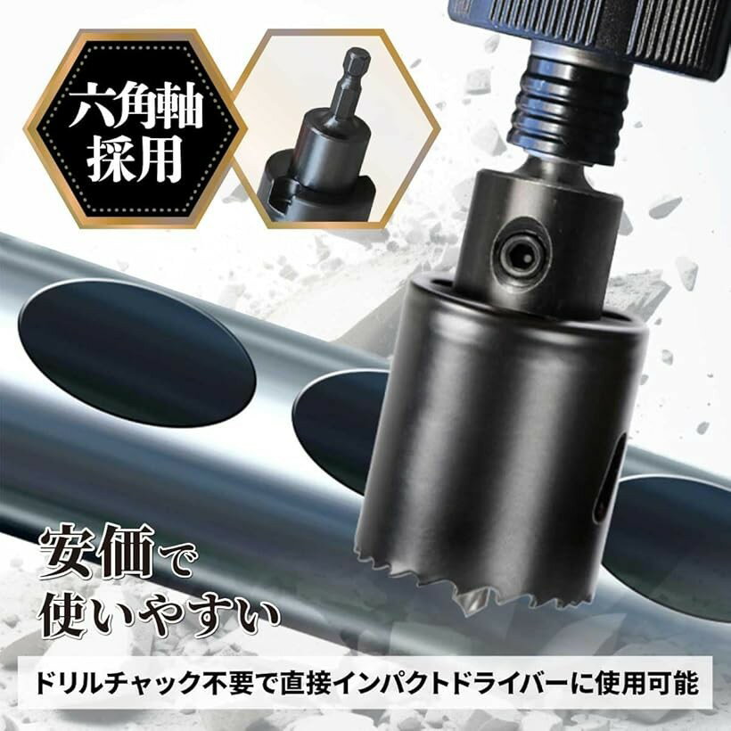 ホールソー インパクトドライバー 六角軸 6.35mm バイメタルx木工x穴あけxプラスチックx軟金属x対応x電動ドリルxインパクトドライバー用 (33mm)