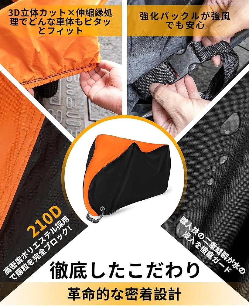 自転車カバー 210D 防水 厚手 サイクルカバー 破れにくい UVカット 二重縫製 撥水...
