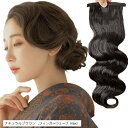 フィンガーウェーブ 前髪ウィッグ ウェーブ前髪 社交ダンス ヘアアクセサリー 和装 日本髪 ヘアピース 部分ウィッグ 髪飾り パーティー ヘアセット つけ毛(ナチュラルブラウン, フィンガーウェーブ maxi)