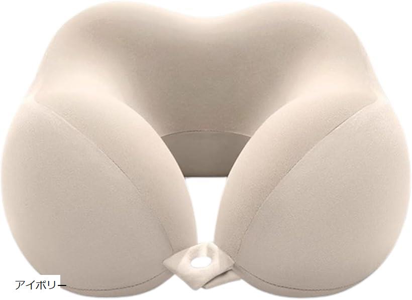 ネックピロー うつ伏せ クッション お昼寝枕 コンパクト 持ち運びケース付き (アイボリー, 26x28x12cm)