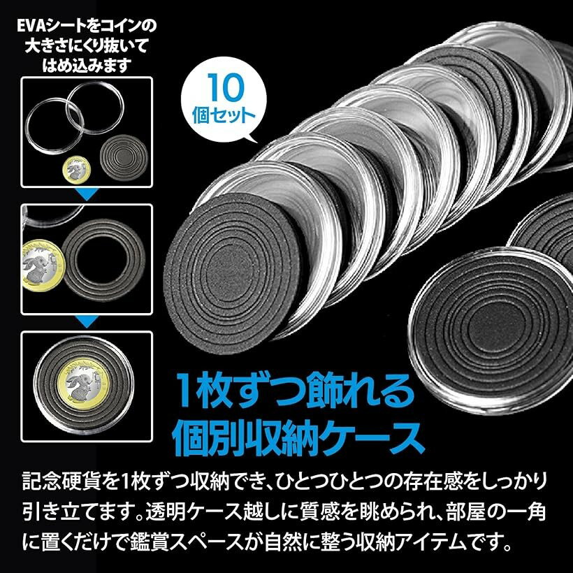 コインカプセル 台座付 透明プラ 収納ケース EVA調整 記念硬貨の保管 展示用 (10個)