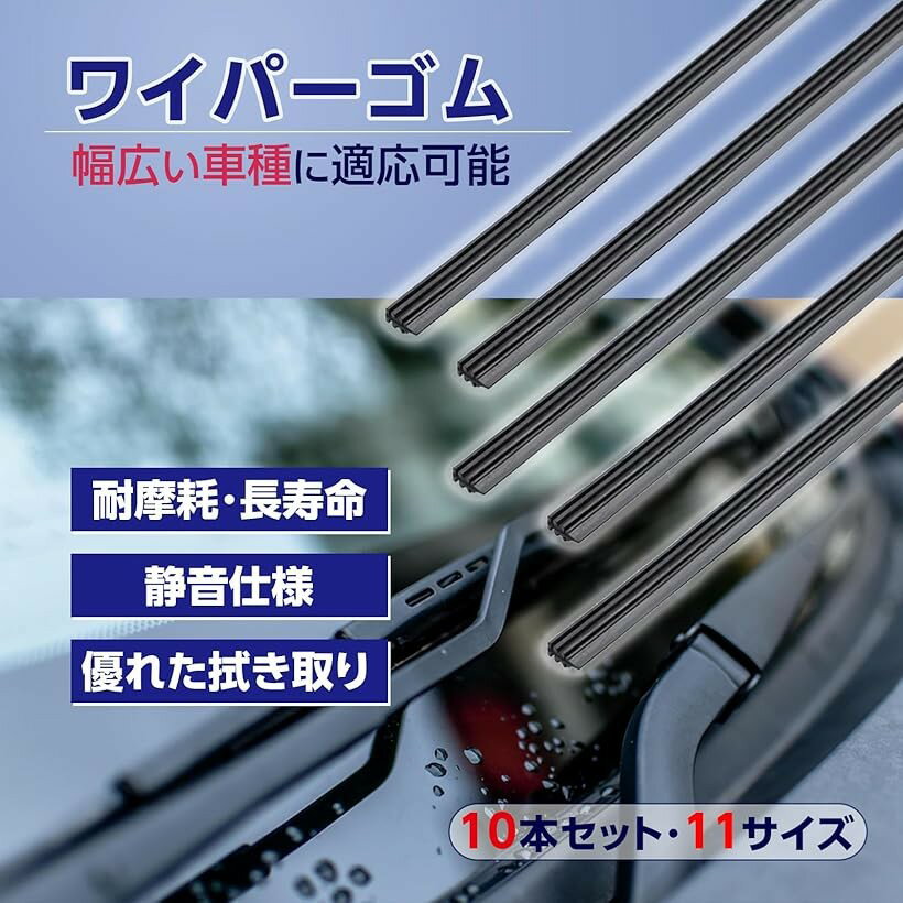 互換品 汎用 ワイパーストリップ 幅6mm タイプ ロックなし ワイパーゴム 替えゴム ガラス 拭き取り 柔軟性 撥水 (700mm)