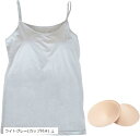 カップ付き レディース キャミソール インナー 接触冷感 抗菌作用 吸水速乾 シンプル 無地 女性(ライトグレー(カップ付き), L)