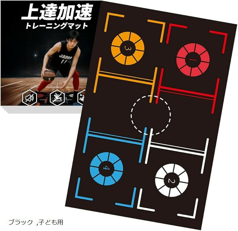 バスケットボール ドリブル トレーニング マット 室内 静音 サイレント 滑り止め バスケ用品 練習 床 ..