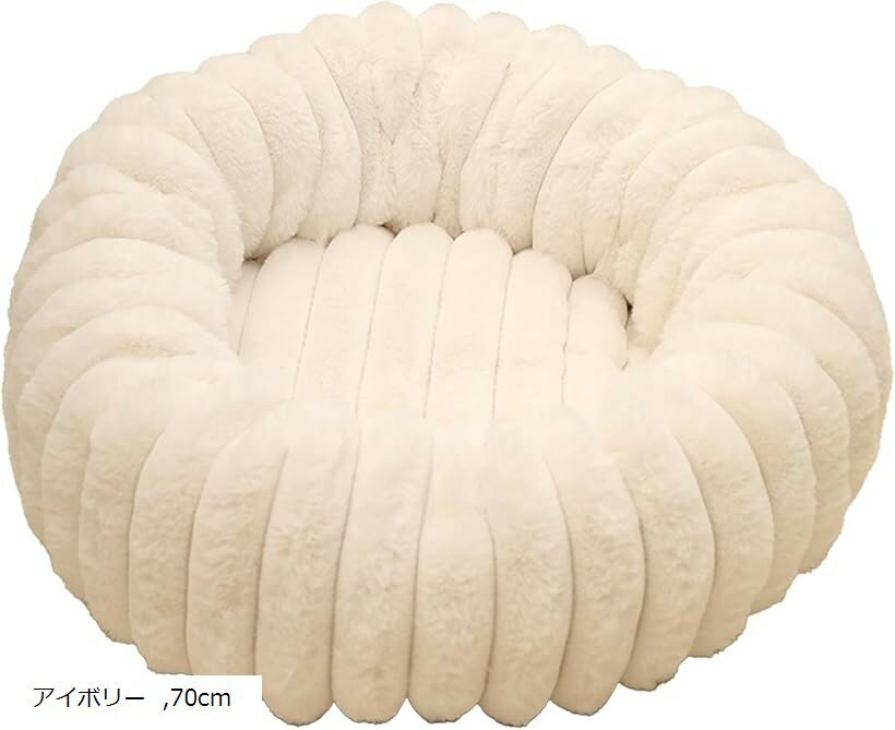 犬 ベッド 洗える 丸型 クッション オールシーズン 滑り止め ふわふわ 犬猫兼用 (アイボリー, 70cm)