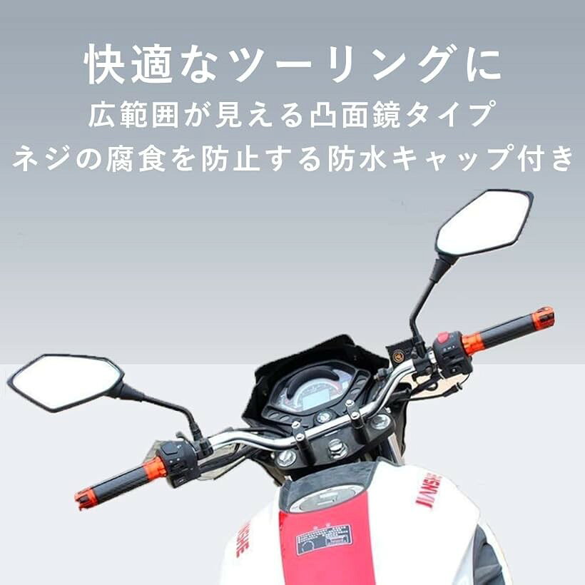 バイク スクーター カスタム ミラー サイドミラー 汎用 左右セット (カーボン, 10mm)