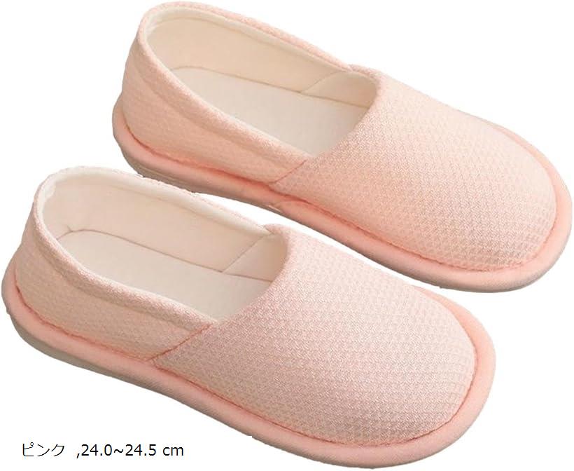 レリカ ルームシューズ 介護 スリッパ 室内 履き かかとあり 高齢者 軽量 滑り止め 女性 用 レディース 小さめ 滑らない 春 夏 秋 冬 介護用スリッパ 女性用 室内履き (ピンク, 24.0～24.5 cm)