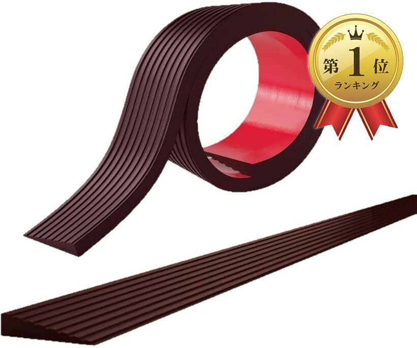 【楽天ランキング1位入賞】段差スロープ 段差解消 室内 駐車場 カースロープ 屋外 後付け 滑り止め ...