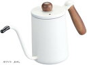 コーヒーケトル ドリップポット 細口ドリップケトル 直火 蓋付き 小型 シンプル クルミ材 目盛線内蔵 ステンレス製(ホワイト, 0.4 L)