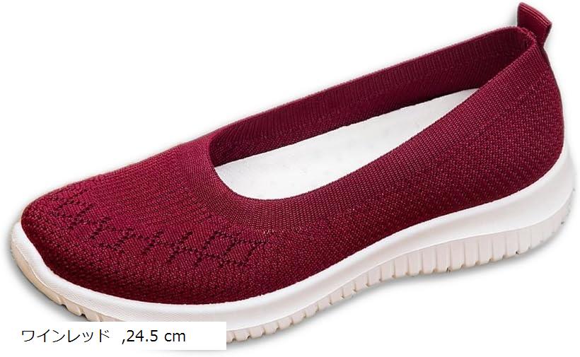 快適 スニーカー レディース 軽量 通気性 歩きやすい 履きやすい 疲れにくい 上履き 上靴 幅広 ゆったり スリッポン ローカット 婦人 室内 (ワインレッド, 24.5 cm)
