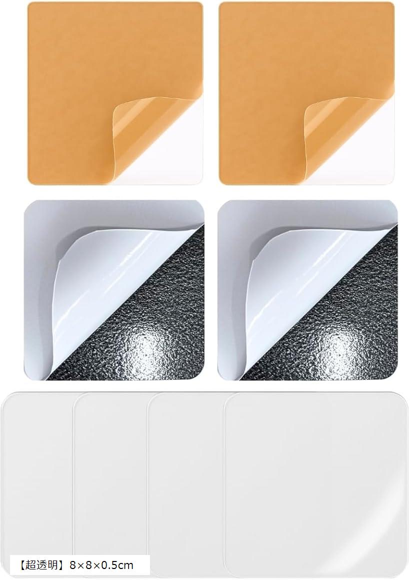 超透明バージョン冷蔵庫ステッカー DIYセット｜8x8cm 丸角方形｜2枚作成可能｜厚さ5mm｜簡単手作り 冷蔵庫貼りセット 家庭用 デコレーションに最適(透明, 「超透明」8x8x0.5cm)