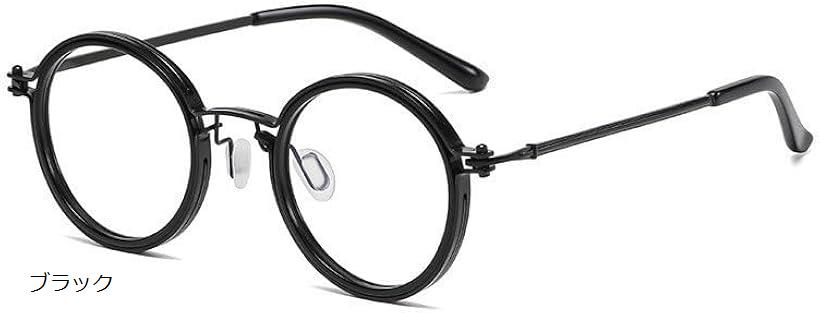伊達めがね ラウンド レトロ ブルーライトカット ケース付き 透明レンズ メタルフレーム 男女兼用 クラシック (ブラック)