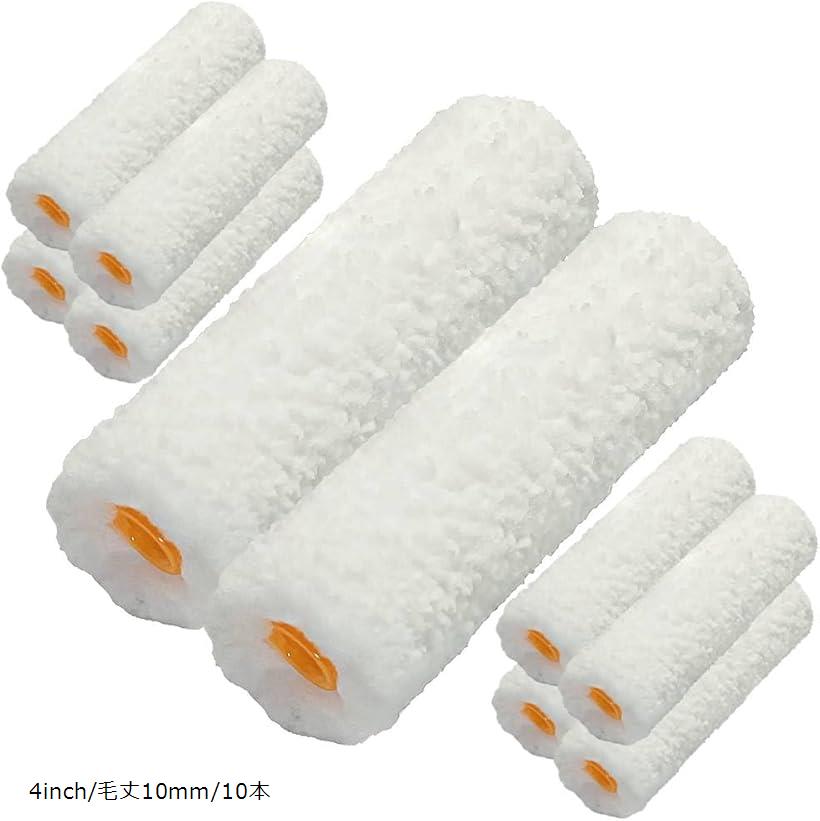 塗装ローラー マイクロファイバー スモール ペイント ペンキ 用品 4インチ 10ミリ 10本 (ホワイト, 4in..