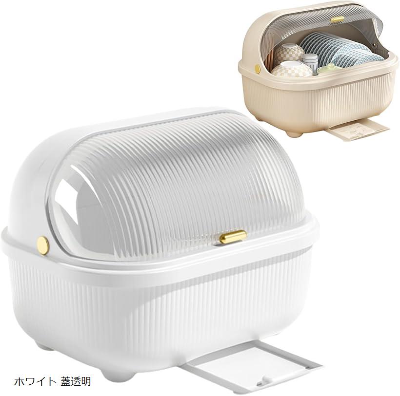 水切りラック 水切りかご 乾燥ボックス 台所用品 水受けトレイ 水切りバスケット 蓋食器ドレンバスケッ..
