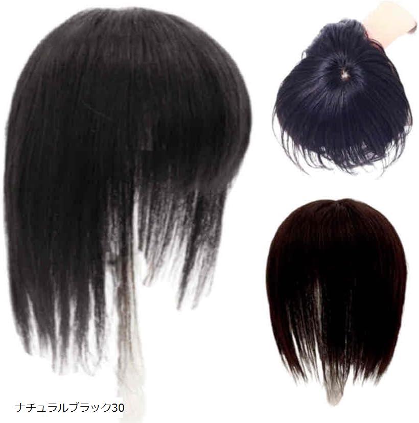 人毛100% 部分ウィッグ 広範囲人工スキン 12x12cm ボリュームアップ レディース つむじ 分け目 白髪隠し (ナチュラルブラック30)