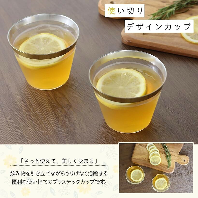 プラスチックコップ 使い捨て 食品衛生法適合 かき氷 プラカップ 子供 ミニ デザートカップ 使い捨てコーヒーカップ カクテルグラス ワイングラス おしゃれ 50個セット (ゴールド) horiku-10291963 ホリック サンプル画像2