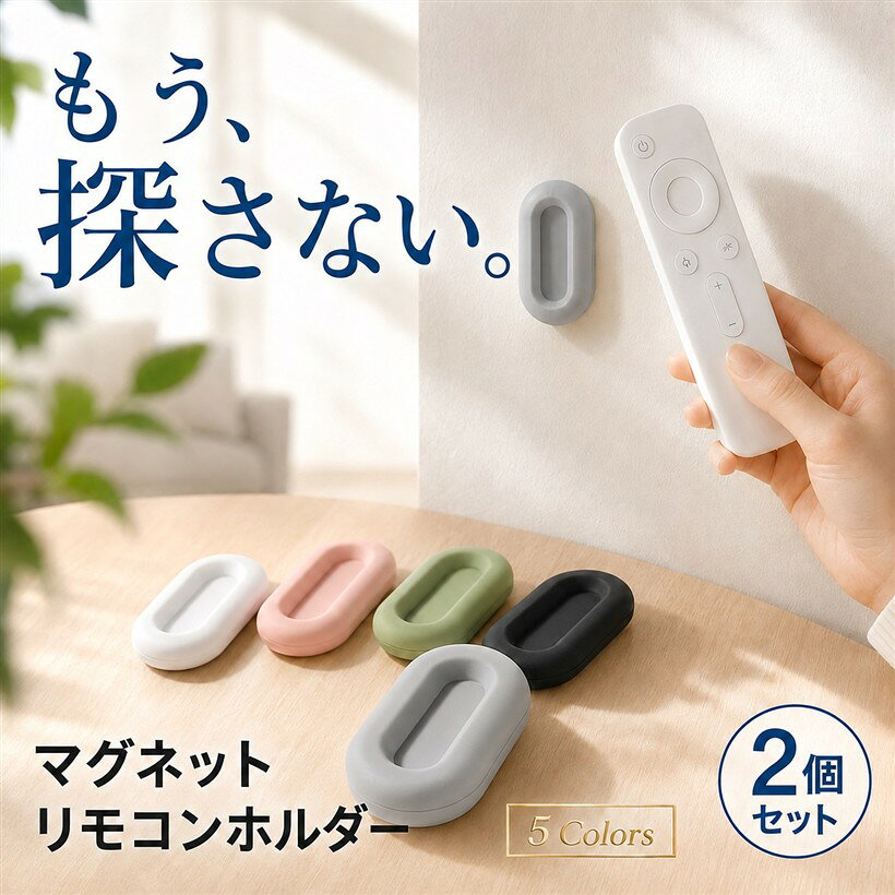 リモコンホルダー 壁掛け リモコンスタンド マグネット リモコンラック 2個セット (グレー, 4pcs)