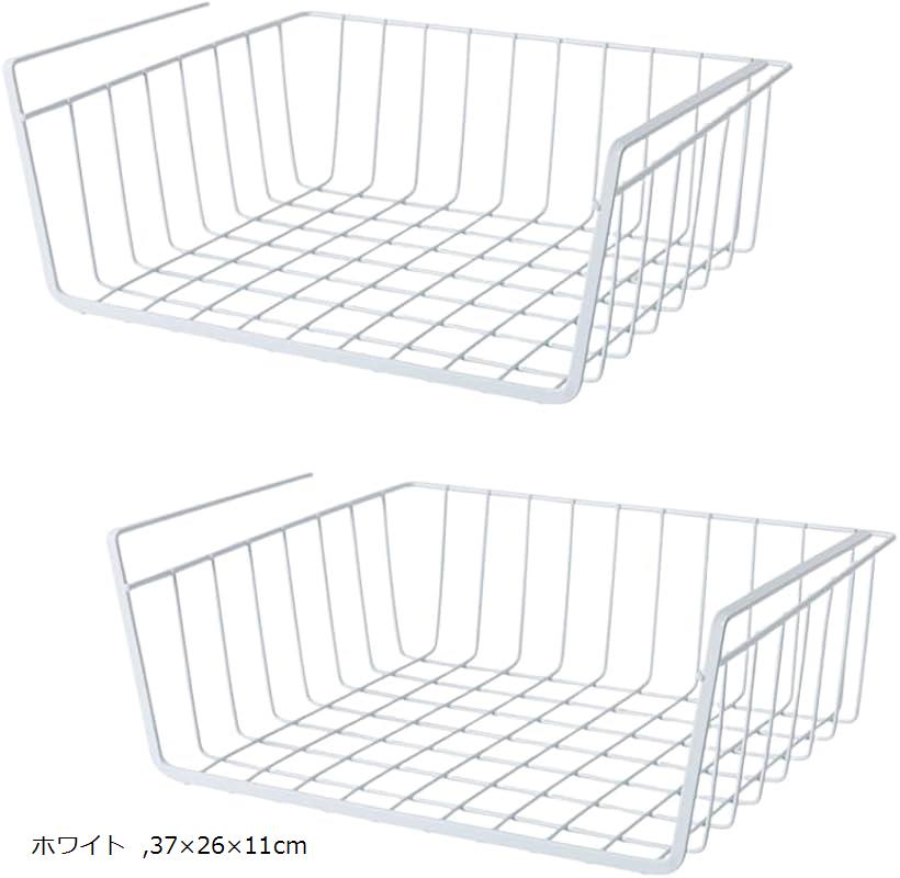 棚下収納 吊り下げラック カゴ ワイド デスク下 キッチン 収納かご 2個セット (ホワイト, 37x26x11cm)