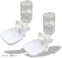 良品ラボ 犬 水飲み器 ペットボトル ケージ 取り付け型 高さ調整 受け皿 固定 ひっくり返さない 猫 小動物 給水器 飲みやすい 洗いやすい(ホワイト, 2個...