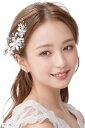 髪飾り ヘアアクセサリー 結婚式 ヘッドドレス 花嫁 大きめ パール 髪留め 和装 ヘアピン ヘアクリップ コーム まとめ髪 おしゃれ 大人 専用BOX付(タイ...