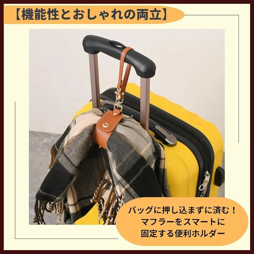 ストールホルダー ジャケット マフラー クリップ おしゃれ ストラップ (ブラック)
