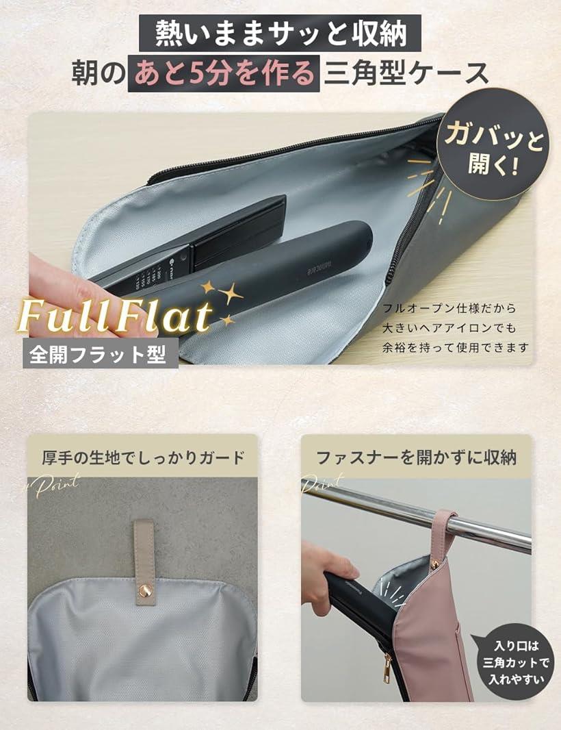 ヘアアイロンケース 耐熱 旅行熱いままポンと収納 三角型 耐熱300度 吊り下げ 可愛い アイロンポーチ コード収納ポケット付き 撥水 (チャコール, 通常サイズ)