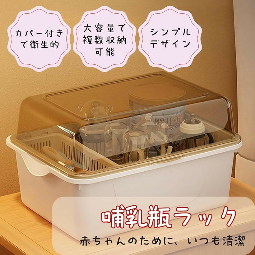 【楽天ランキング1位入賞】哺乳瓶 ラック 哺乳瓶ラック 乾燥 水切りラック 収納ボ...