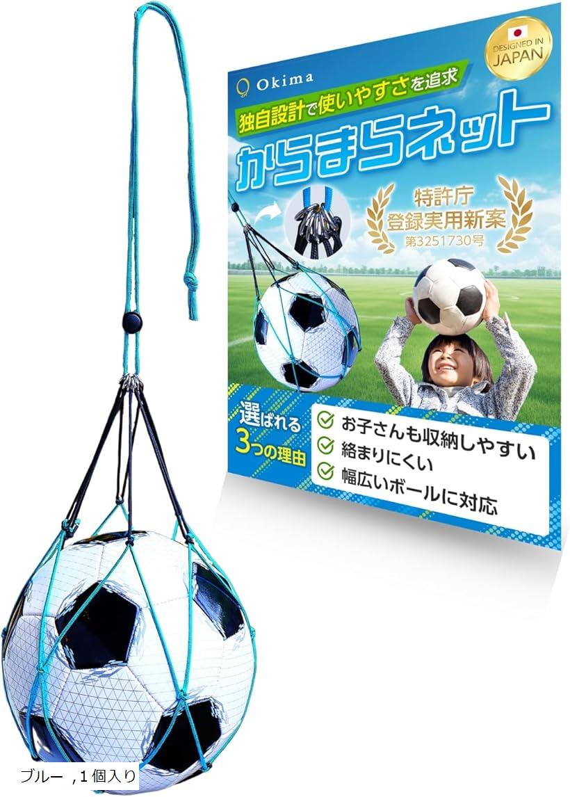 楽天市場】サッカーボール ネット 4号の通販