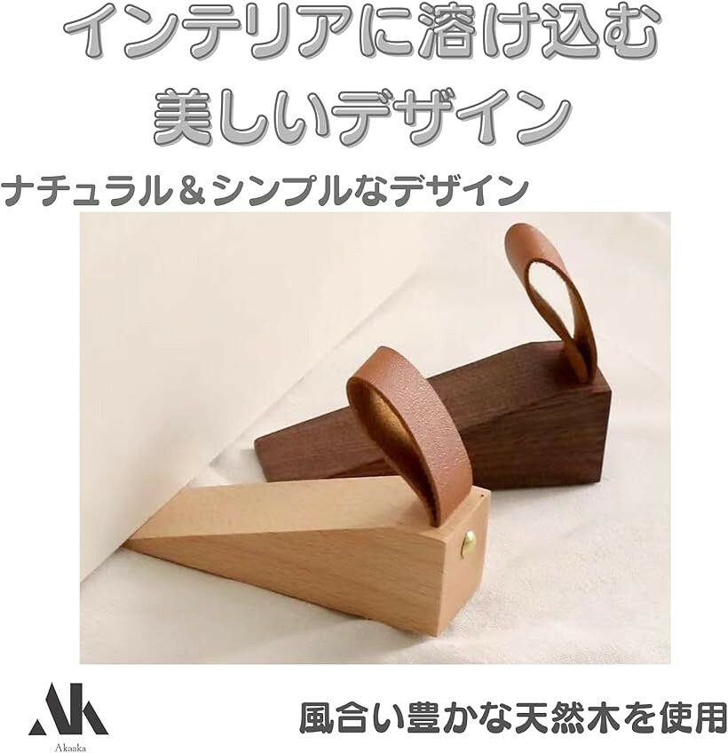 ドアストッパー 木製 玄関 開き止め 室内 リビング 店舗 オフィス 扉 差し込み式 おしゃれ シンプルドア止め (ナチュラル, 1個) [3]