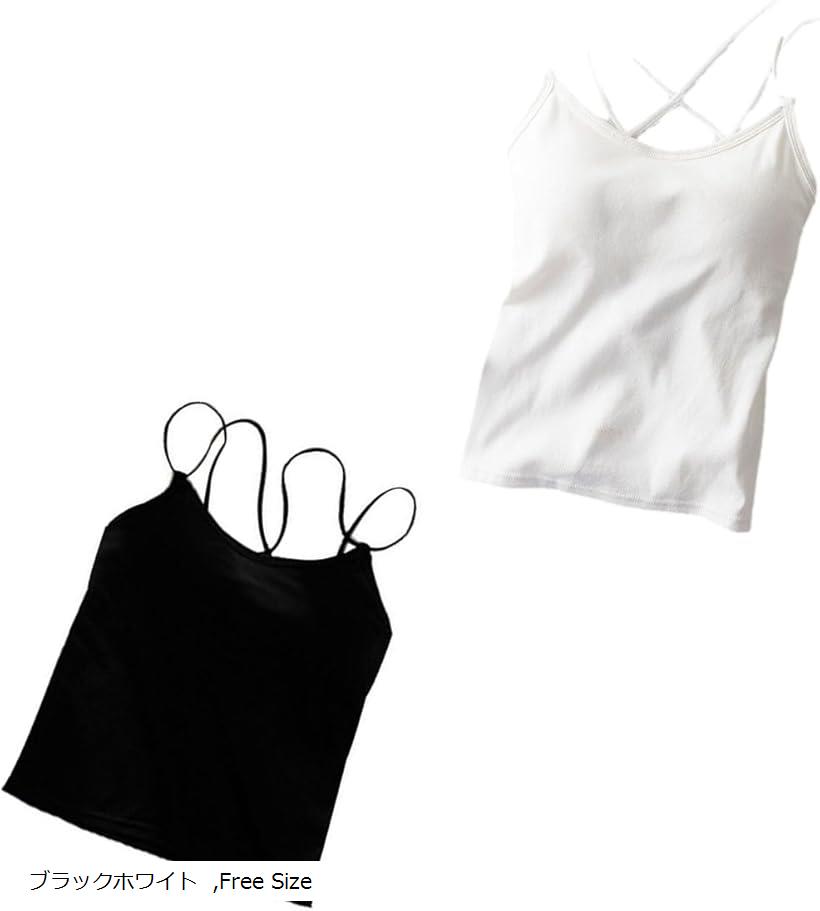 キャミソール 下着 レディース 2枚 セット フリーサイズ ノンワイヤー カップ付き ブラトップ バッククロス(ブラックホワイト, Free Size)