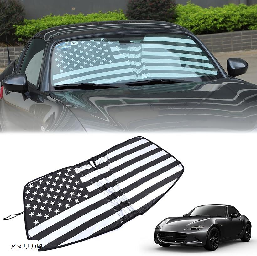 新型 マツダ ロードスター RF ND系 サンシェード フロントガラス 遮光フロントシェード フロントガラスサンシェード 車用パラソル 日よけ UVカット 日焼け対策 紫外線カット 収納ポーチ付き 車中泊 車内保護 取付簡単(アメリカ風)